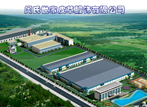 辛集市周氏世家皮草服饰有限公司