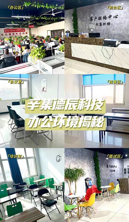 公司环境